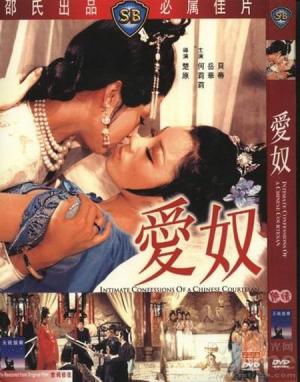 Ái Nô Intimate Confessions of a Chinese Courtesan