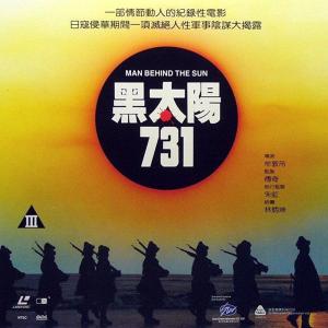 Hắc Thái Dương 731 Men Behind the Sun